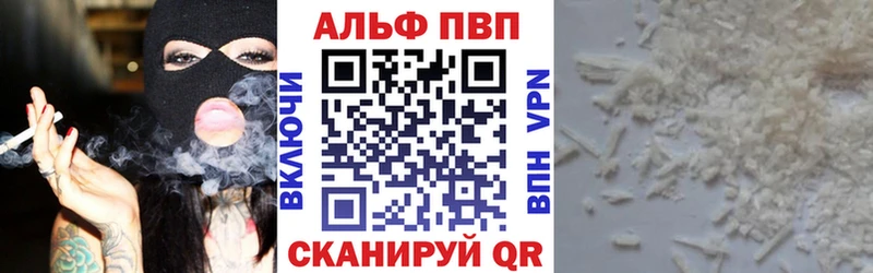 APVP VHQ Ливны