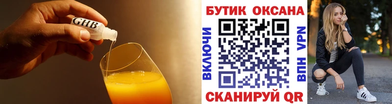 Бутират Butirat  Ливны 