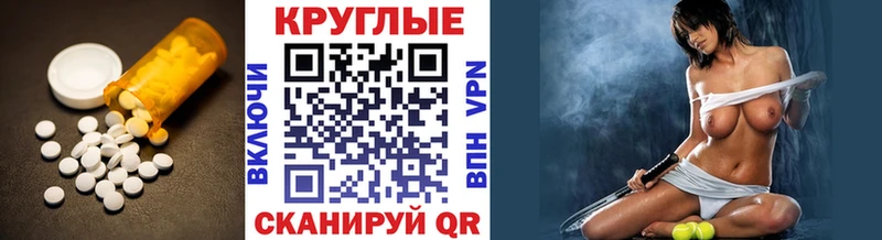 купить наркотик  Ливны  Ecstasy круглые 