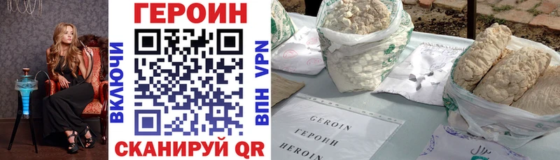Героин белый  Ливны 