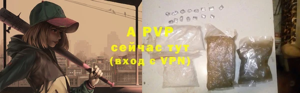ALPHA-PVP Балабаново