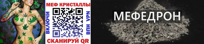 МЯУ-МЯУ кристаллы где найти наркотики Ливны