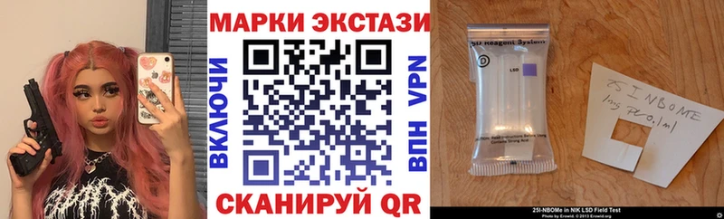 Марки NBOMe 1500мкг  Ливны 