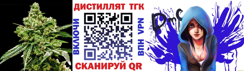 Дистиллят ТГК вейп Ливны
